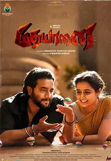 Madhagaja