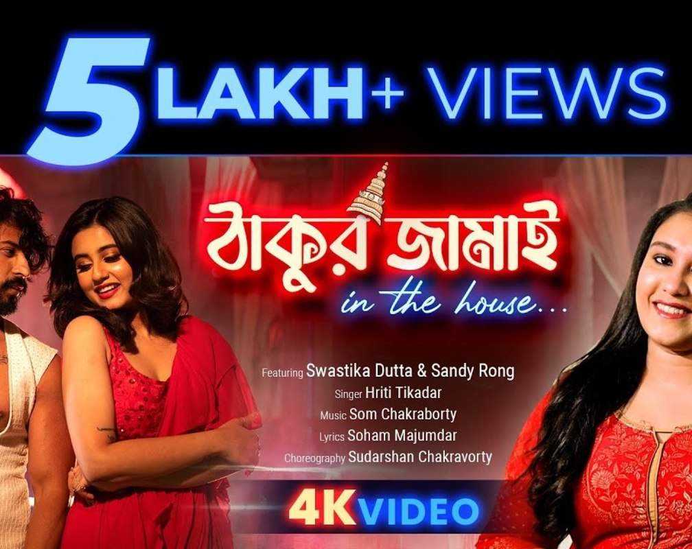 
Check Out New Bengali Hit Song Music Video - 'Thakur Jamai' Sung By Hriti Tikadar

