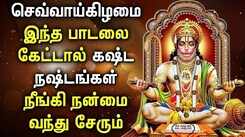 TUESDAY HANUMAN SONGS | Lord Anjaneya Tamil Padalgal | Best Hanuman Tamil Devotional Songs