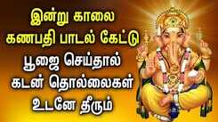 LORD GANAPATHI WILL REMOVE ALL YOUR MONEY PROBLEMS | Most Powerful Vinayagar Tamil Devotional Songs