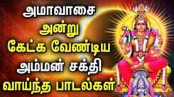 AMAVASAI SPL POWERFUL AMMAN SONGS | Mariamman | Mangadu Amman | Best Tamil Devotional Songs