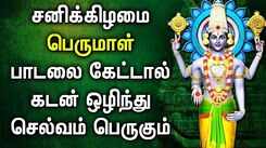 LORD BALAJI LIBERATES FROM ALL YOUR DEBITS AND BLESSES IN ABUNDANCE | Lord Perumal Tamil Songs