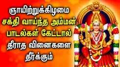 POWERFUL AMMAN TAMIL DEVOTIONAL SONGS | Spl Mariamman Padalgal | Best Amman Devotional Songs