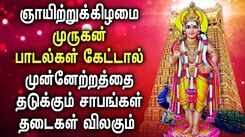 SUNDAY SPL MURUGAN TAMIL DEVOTIONAL SONGS | Lord Murugan Tamil Padalgal | Best Murugan Songs