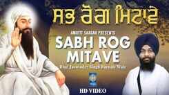 Bhakti Song 2021: Watch Latest Punjabi Bhakti Song &lsquo;Sabh Rog Mitave&rsquo; Sung By Bhai Jaswinder Singh