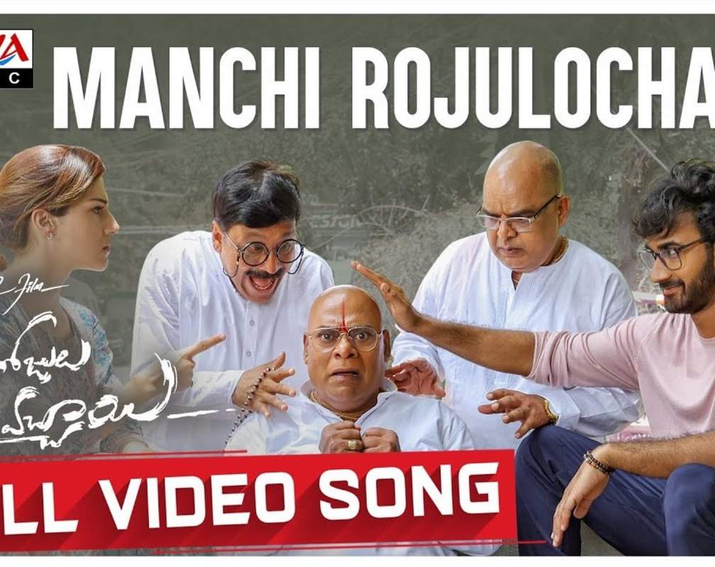 
Manchi Rojulochaie - Title Track
