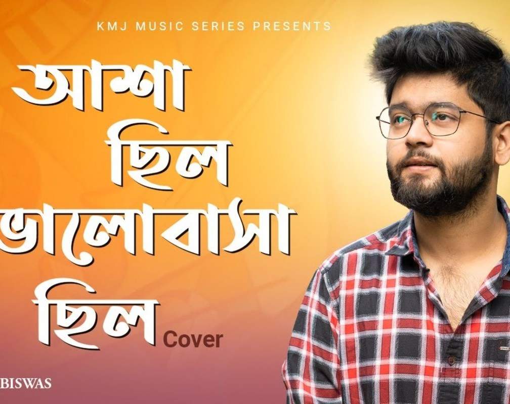 
Check Out New Bengali Cover Song Music Video - 'Asha Chhilo' Sung By Abir Biswas
