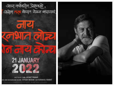 'Nay Varanbhat Loncha Kon Nay Koncha’: Mahesh Manjrekar shares a glimpse of his upcoming crime thriller - watch
