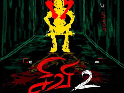 The famous Tamil horror movie ‘Sivi’ gets a sequel! Details inside