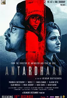 Antardhaan