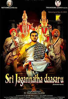 Sri Jagannatha Daasaru