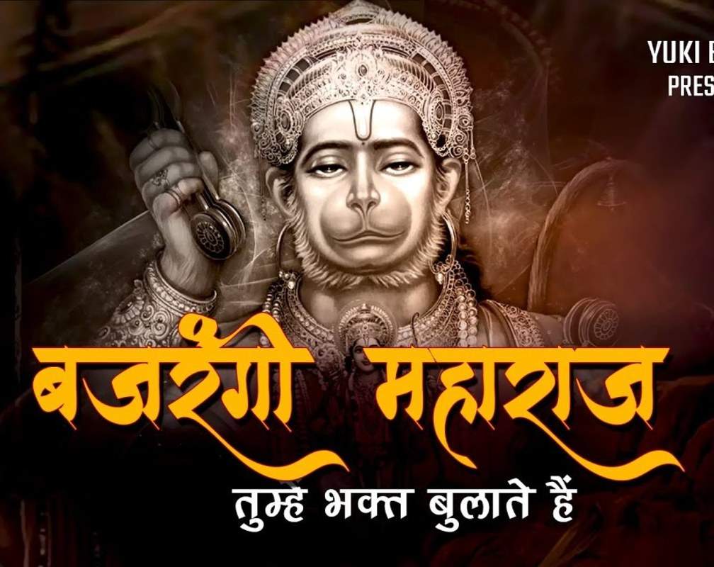 
Watch Popular Hindi Devotional Video Song 'Bajrangi Hanuman' Sung By Rajeev Sharma
