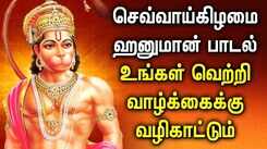POWERFUL HANUMAN SONGS FOR STRENGTH & OVERCOMING OBSTACLES & FEAR | Best Hanuman Devotional Songs
