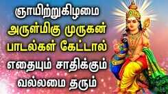 SUNDAY SPL MURUGAN TAMIL DEVOTIONAL SONGS | Lord Murugan Tamil Padalgal | Best Murugan Songs