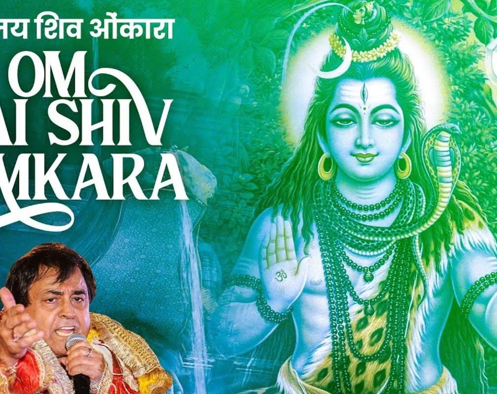 
Watch Latest Hindi Devotional Video Song 'Om Jai Shiv Omkara' Sung By Narendra Chanchal
