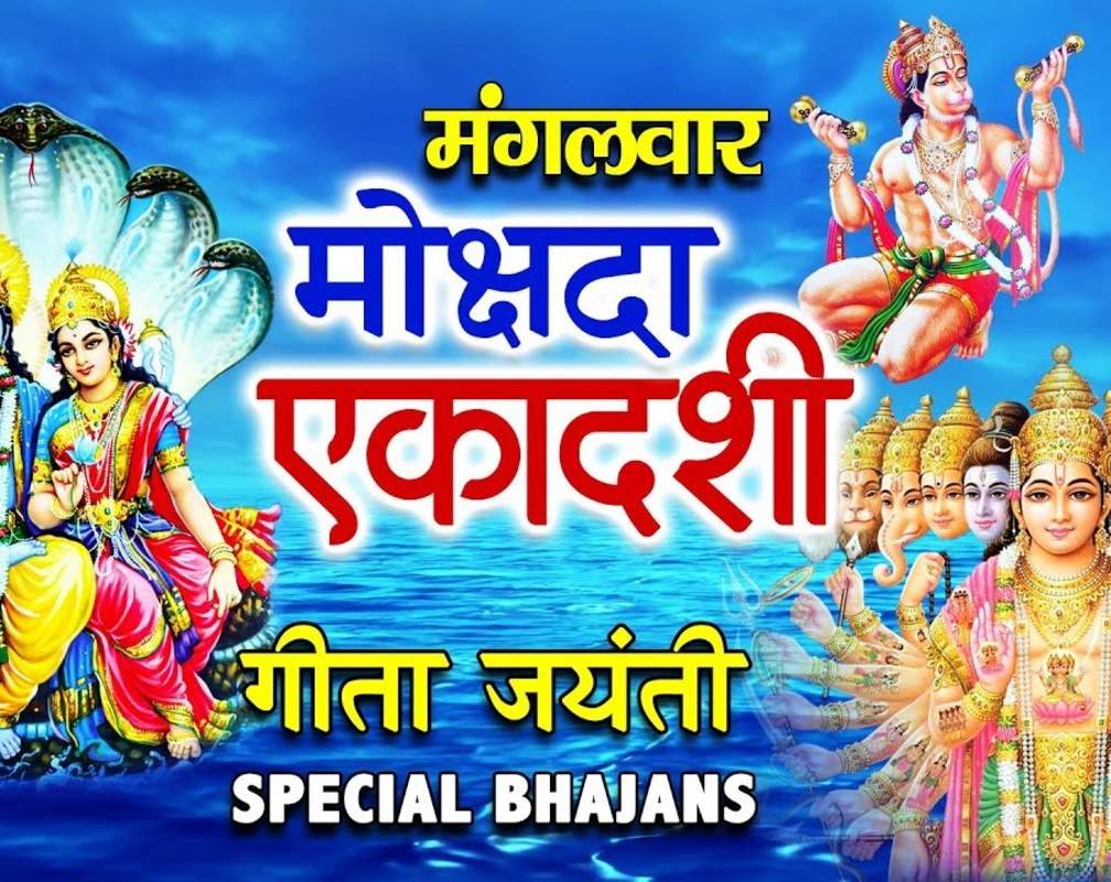 
Hindi Bhakti Song 'Geeta Jayanti Special Bhajans' (Audio Jukebox) Sung By Hari Om Sharan
