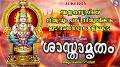 Ayyappa Devotional Songs: Check Out Popular Malayalam Bhakti Songs 'Sasthamritham' Jukebox