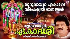 Guruvayur Ekadashi Special Songs: Check Out Popular Malayalam Devotional Songs 'Guruvayur Ekadasi' Jukebox Sung By M.G. Sreekumar