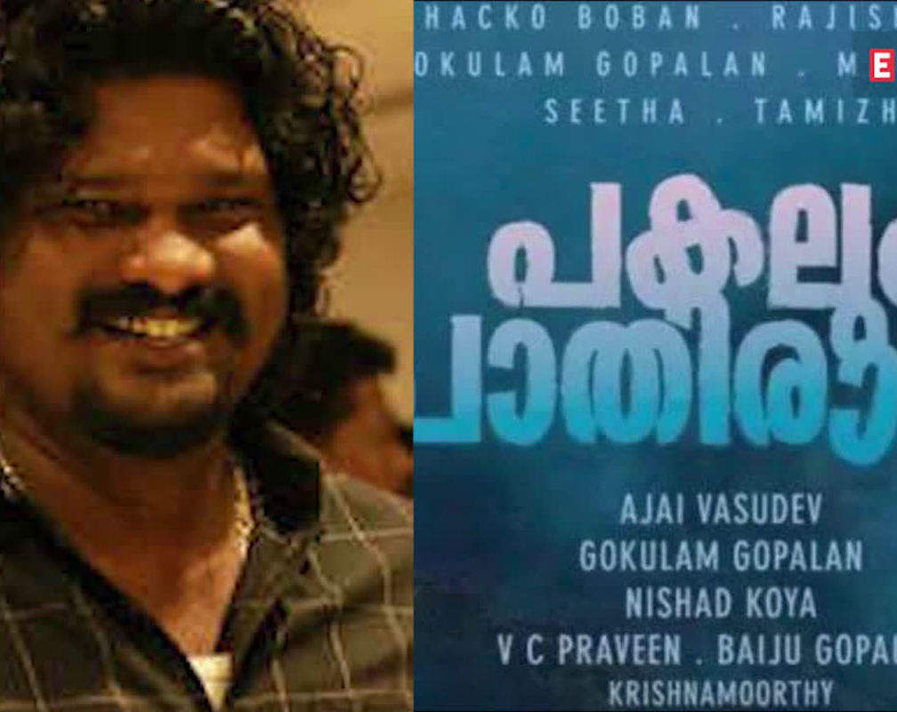 
Kunchacko Boban’s Upcoming film ‘Pakalum Raavum’ title poster released
