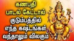 LORD GANAPATHI WILL REMOVE ALL KIND OF PROBLEMS FROM HOME | Powerful Ganapathi Tamil Devotional Song