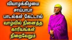 SAI BABA WILL CONVERT YOUR SORROW INTO JOY | Most Popular Sai Baba  Padalgal | Best Sai Baba Songs
