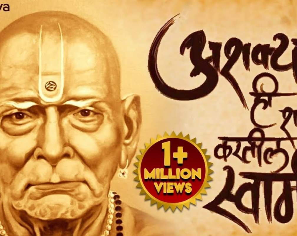 
Watch Latest Marathi Devotional Video Song 'Nishank Hoi Re Mana' Sung By Sadhana Sargam
