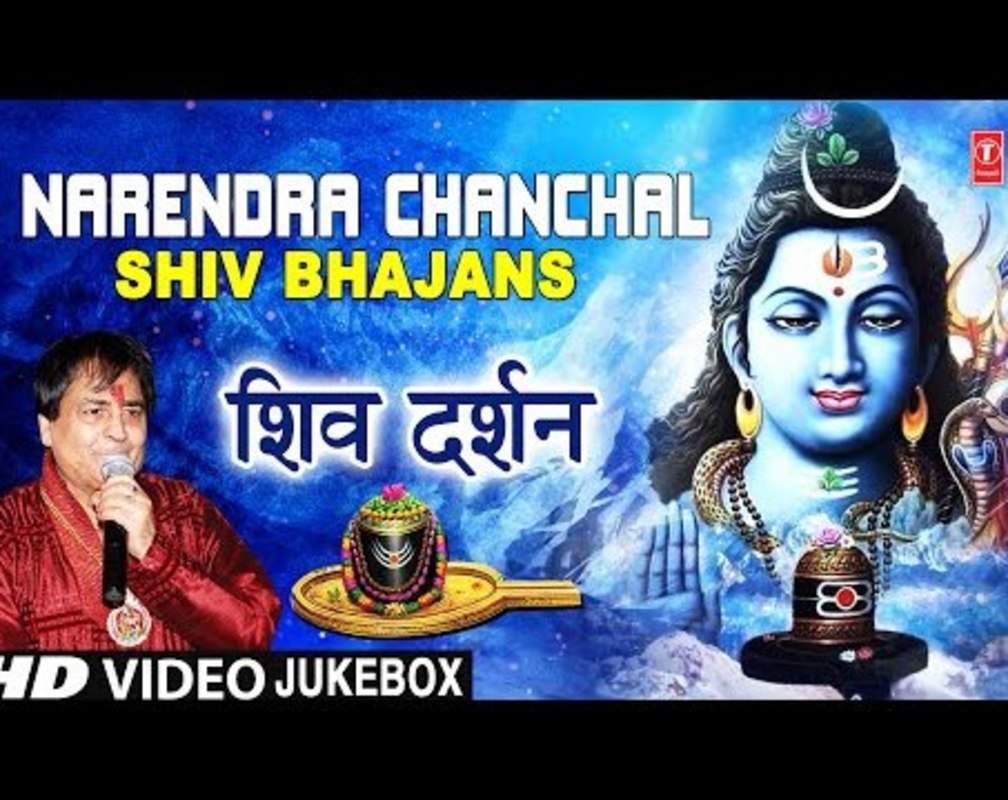 
Hindi Bhakti Song 'Best Shiv Bhajans' (Audio Jukebox) Sung By Narendra Chanchal
