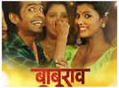 'Ek Number': Prathamesh Parab and Madhuri Pawar groove to a new peppy track 'Maza Baburao Zala Tight'-Watch