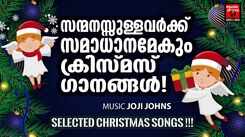 Christmas Special Songs: Listen To Popular Malayalam Devotional 'Jesus' Songs Audio Jukebox
