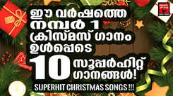 Christmas Songs: Listen To Popular Malayalam Superhit Christmas Devotional Songs Audio Jukebox