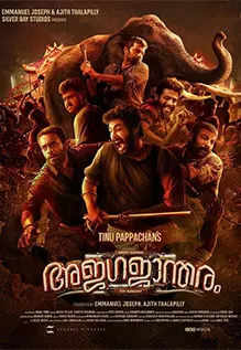 thiruttuvcd malayalam new movies