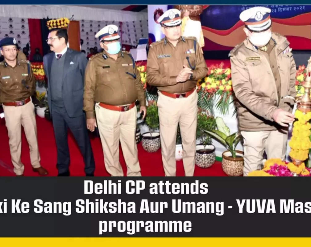 
Delhi CP attends ‘Khaki Ke Sang Shiksha Aur Umang - YUVA Mashaal’ programme
