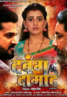 Dabang Damaad