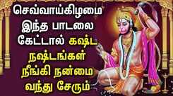 TUESDAY HANUMAN SONGS | Lord Anjaneya Tamil Padalgal | Best Hanuman Tamil Devotional Songs