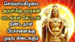 POWERFUL TUESDAY MURUGAN TAMIL DEVOTIONAL SONGS | Best Murugan Tamil Songs | Murugan Bhakti Padalgal