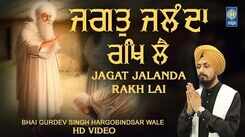 Watch Latest Punjabi Bhakti Song &lsquo;Jagat Jalanda Rakh Lai&rsquo; Sung By Bhai Gurdev Singh