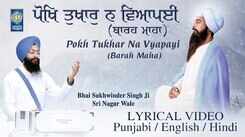 Bhakti Song 2021: Watch Latest Punjabi Bhakti Song &lsquo;Pokh Tukhar Na Vyapayi&rsquo; Sung By Bhai Sukhwinder Singh Sri Nagar Wale
