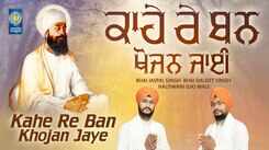 Bhakti Song 2021: Watch Latest Punjabi Bhakti Song &lsquo;Kahe Re Ban Khojan Jaye&rsquo; Sung By Bhai Daljeet Singh