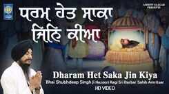 Bhakti Song 2021: Watch Latest Punjabi Bhakti Song &lsquo;Dharam Het Saka Jin Kiya&rsquo; Sung By Bhai Shubhdeep Singh Ji Hazoori Ragi