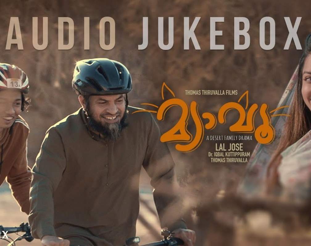 
Check Out Popular Malayalam Songs Audio Jukebox From Movie 'Meow' Featuring Soubin Shahir And Mamta Mohandas
