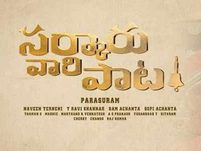 Mahesh Babu's 'Sarkaru Vaari Paata' to have a dubbed Tamil release