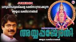 Ayyappa Devotional Songs: Check Out Popular Malayalam Devotional Songs 'Ayyappa Jyothi' Jukebox Sung By G Venugopal
