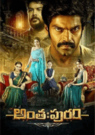 latest telugu movies list latest telugu movies list
