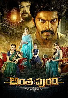 Anthahpuram