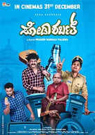 Tulu movie best sale download website