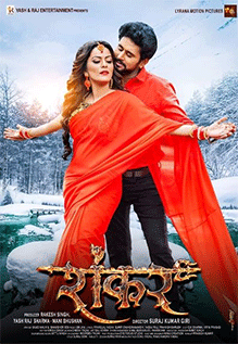 Shankar