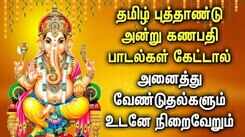 Puthandu Padalgal: Listen To Latest Devotional Tamil Audio Song Jukebox Of 'Lord Vinayagar'