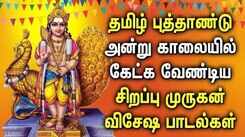 Puthandu Songs: Listen To Latest Devotional Tamil Audio Song Jukebox Of 'Lord Murugan'