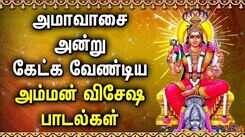 AMAVASAI SPL POWERFUL AMMAN SONGS | Mariamman | Mangadu Amman | Best Tamil Devotional Songs