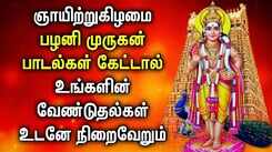 SUNDAY SPL MURUGAN TAMIL DEVOTIONAL SONGS | Best Murugan Tamil Songs | Murugan Tamil Bhakti Padalgal